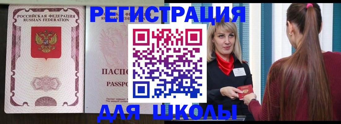 временная регистрация в Куровском